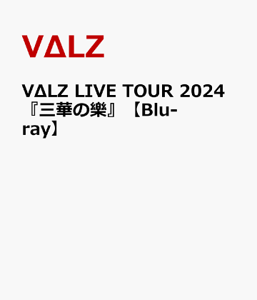 NEWS｜Royz Official web site