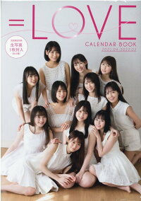 楽天ブックス Loveカレンダーブック21 4 22 3 本