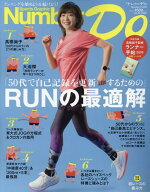 Number Do　2026 （Number DO） [ Number編集部 ]