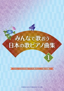 ݂Ȃŉ̂{̉̃sAmȏWi1j 1990`2000N܂ł̑\IȃqbgȂځII [ RIq ]