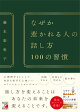 ʤ椫ͤä100ν