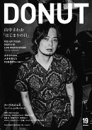 DONUT 19 　特集：山中さわお「はじまりの日」