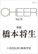 CHEER Vol.75 （TJMOOK）