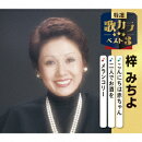 こんにちは赤ちゃん/二人でお酒を/メランコリー