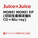 【楽天ブックス限定先着特典】【クレジットカード決済限定】MORE! MORE! EP (初回生産限定盤B CD＋Blu-ray)(ラッキードロー参加権)