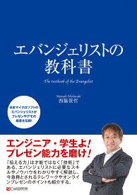 楽天市場 オンライン伝える力の通販