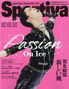 スポルティーバ 羽生結弦 日本フィギュアスケート2020-2021シーズン総集編
