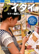 ケイタイ