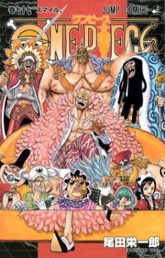 楽天ブックス One Piece 76 尾田 栄一郎 本