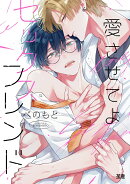 愛させてよセックスフレンド
