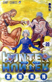 HUNTER×HUNTER 28 （ジャンプコミックス） [ 冨樫 義博 ]