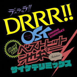 デュラララ!!OST ベストヒット池袋 サイケデリミックス