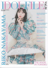 IDOL　FILE（Vol．36） 中山莉子（私立恵比寿中学） [ ロックスエンタテインメント ]
