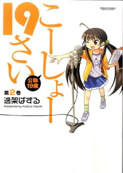楽天ブックス 本 漫画 コミック 青年 双葉社 アクションc ジャンルの商品一覧1 9 ページ
