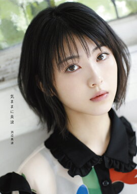 楽天ブックス 楽天ブックス限定特典 浜辺美波 カレンダー 21 04 22 03 限定絵柄生写真 本