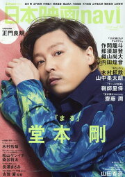 楽天ブックス: J Movie Magazine（Vol.111） - 9784845867035 : 本