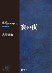 楽天ブックス: ソネット詩集 - 大場 建治 - 9784327180119 : 本