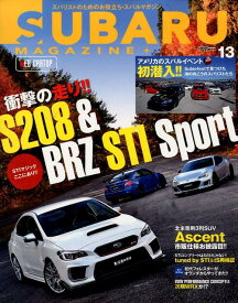 SUBARU　MAGAZINE（vol．13） 衝撃の走り！！S208　＆　BRZ　STI　Sport （CARTOP　MOOK）