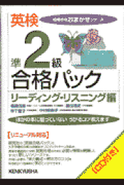 福崎流・合格への英語 福崎流・合格への英語 | 福崎 伍郎 |本 | 通販 | Amazon