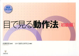 �ܤǸ���ư��ˡ