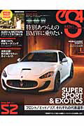 エスフォー（no．52）