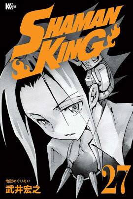 SHAMAN��KING��27��