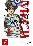 Mr．CB 1〜17巻セット