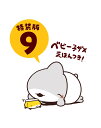 おでかけ子ザメ9 特装版 ベビー子ザメ絵本付き [ ペンギンボックス ]