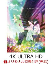 【楽天ブックス限定先着特典】劇場版「進撃の巨人」完結編 THE LAST ATTACK(4K UHD+Blu-rayセット(Disc3枚組))【4K ULTRA HD】(選べる！アクリルスタンド(リヴァイ)+L判ブロマイド2枚セット(リヴァイ＆集合))