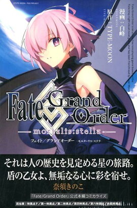 Fate��Grand��Order��-mortalis��stella-��1��