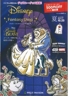 �ǥ����ˡ��ե��󥿥�������åץ��������ƹ��2017��