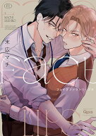 フェイクファクトリップス （バンブーコミックス Qpaコレクション） [ 末広マチ ]