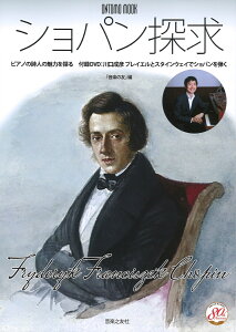 VpT sAm̎l̖͂T@t^DVDFF vCGƃX^CEFCŃVpe iONTOMO MOOKj [ y̗F ]