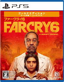 ファークライ6ゴールドエディション PS5版