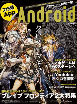 その他 書籍 ファミ通app Android別冊 水着女子コレクション2018 ゲーマーズ 書籍商品の総合通販