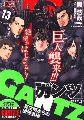 GANTZ��13��