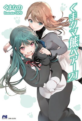 くま　クマ　熊　ベアー 21