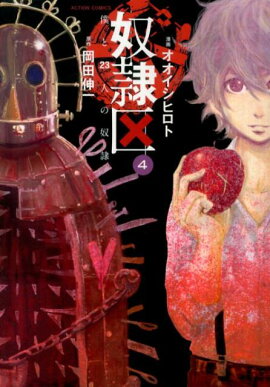 ������ͤ�23�ͤ������4��