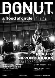 DONUT 21（表紙：a flood of circle） a flood of circle　ROAD TO NIPPON BUDOKAN [ DONUT編集部 ]