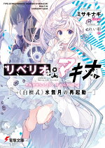 楽天ブックス つるぎのかなた 渋谷 瑞也 本