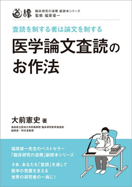 楽天ブックス 国際論文english査読 執筆ハンドブック C S ラングハム 本