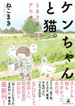 楽天ブックス まんが ねこねこ横丁 東京かんばん猫 ミューズワーク ねこまき 本