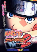 NARUTOナルトRPG　2千鳥vs螺旋丸