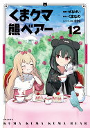 くま　クマ　熊　ベアー 12