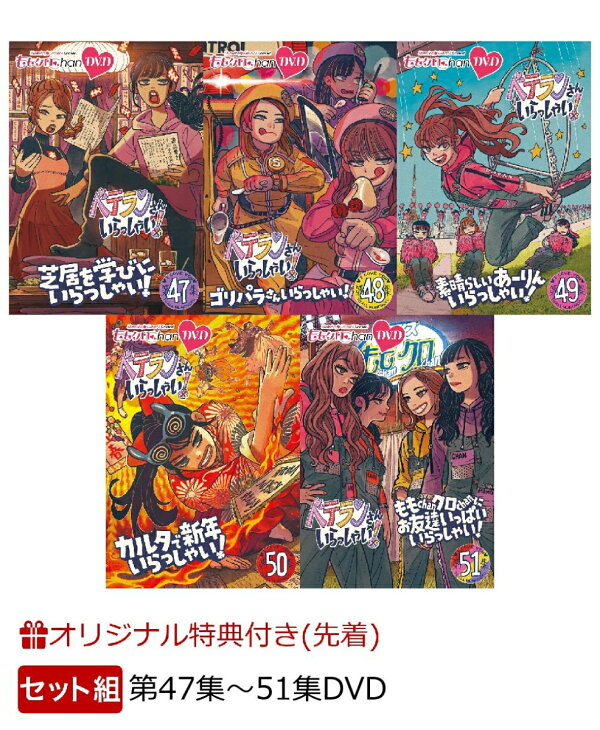 楽天ブックス: 【楽天ブックス限定先着特典】【セット組】ももクロChan 