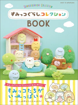 ���ߤå����餷���쥯�����Book