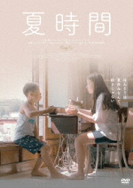 夏時間 [ チェ・ジョンウン ]