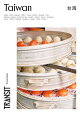 【予約】TRANSIT　Travel　Guide：Taiwan