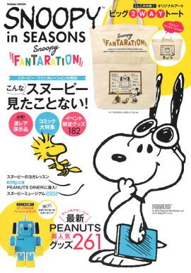 SNOOPY　in　SEASONS〜Snoopy　FANTARATION〜
