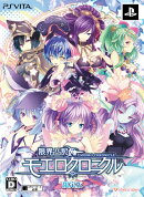 限界凸記 モエロクロニクル　限定版